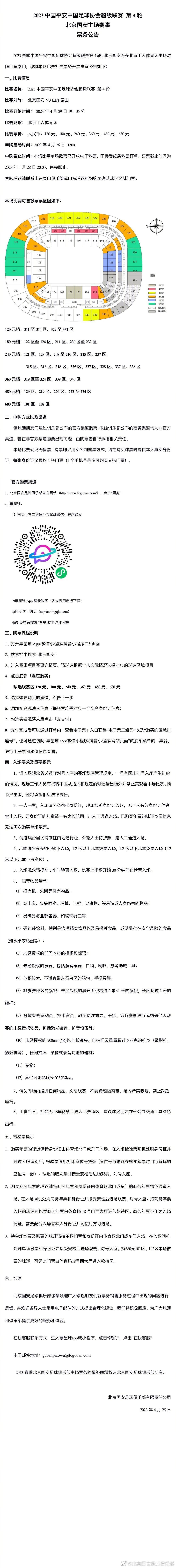 故事产生在一座小镇的病院内。一位警官将一名伤员送进病院后，一群身份不明的神秘人包抄了病院。宗教？黑帮？可骇组织？在知晓这群人的身份之前，一场年夜搏斗已睁开。